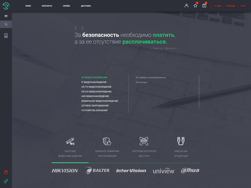 Project Rotator